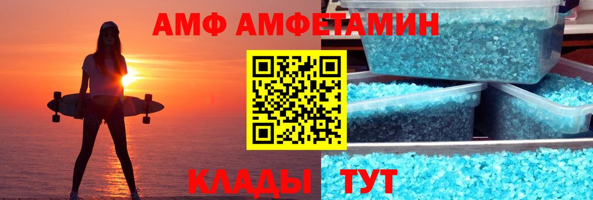 АМФЕТАМИН Premium Выкса