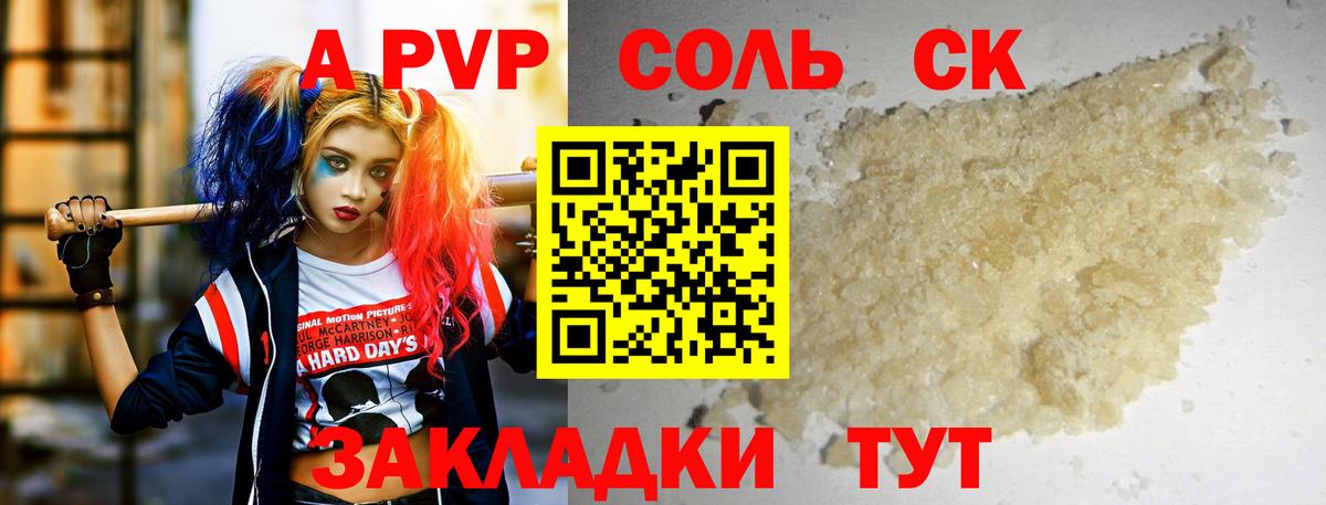 A PVP мука  A PVP СК  APVP мука  Выкса  Alfa_PVP  Вход с VPN 