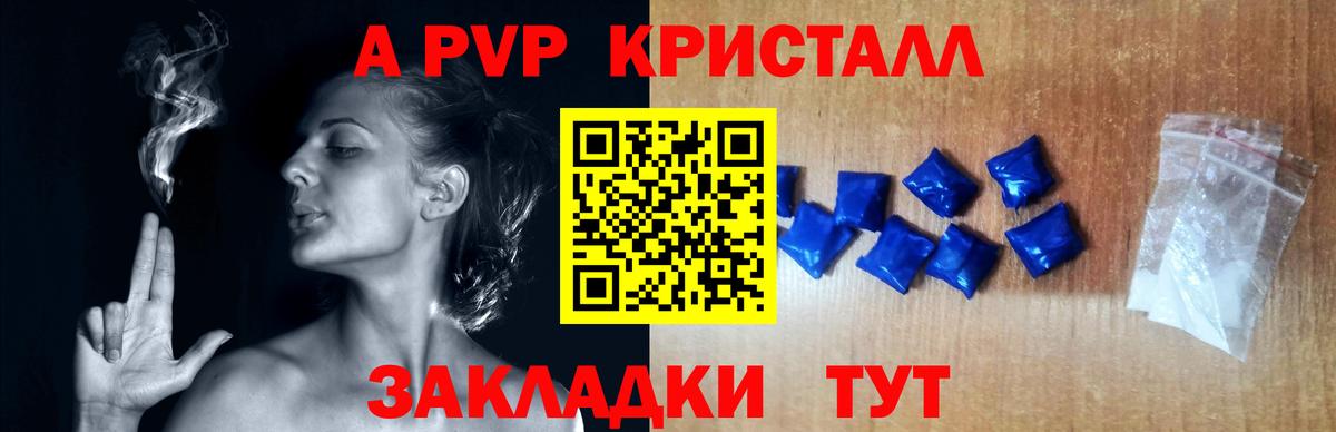 Alpha PVP мука Выкса