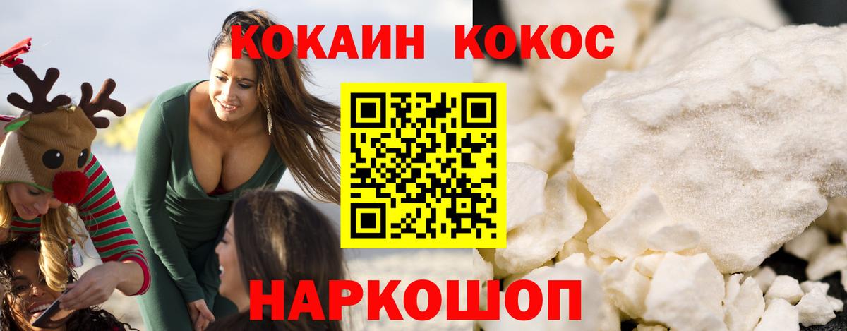 Кокаин FishScale Выкса