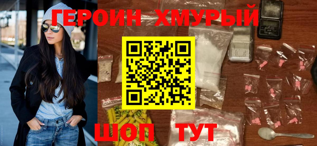 Героин  Героин афганец  Вход с VPN  Выкса 