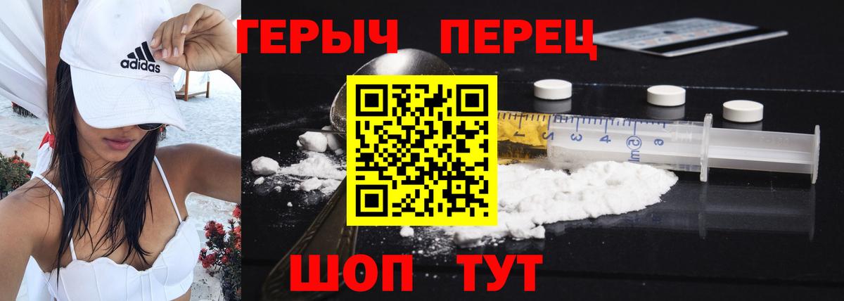 Героин VHQ Выкса