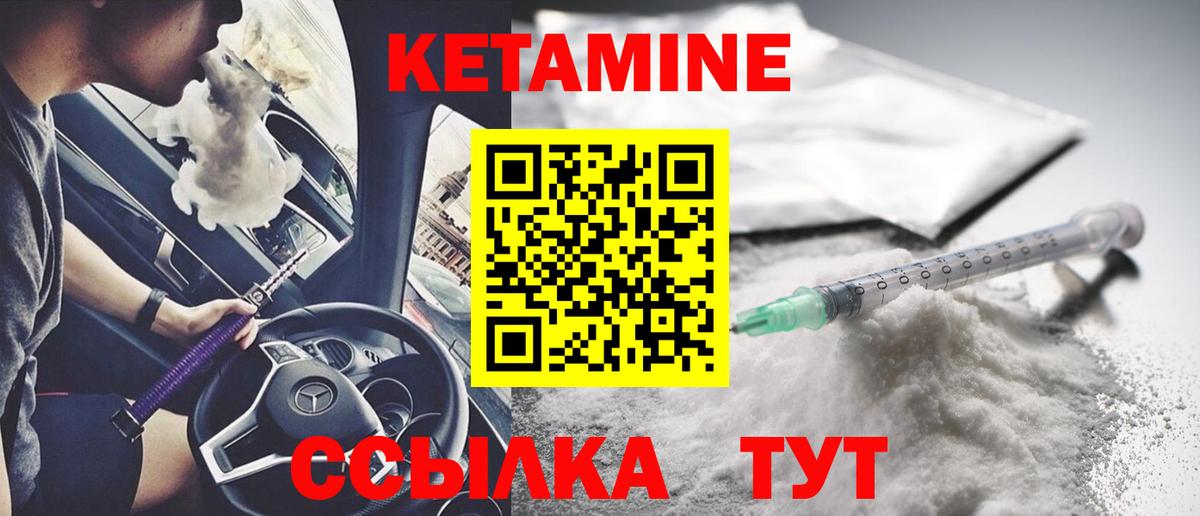 Выкса  Кетамин VHQ  Вход с VPN 