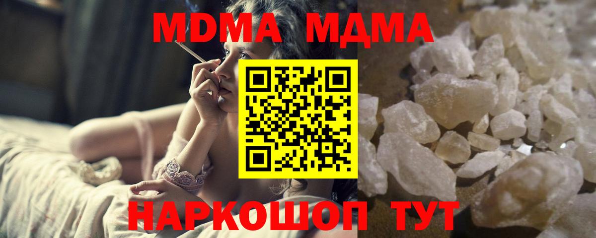 Выкса  МДМА Molly  Вход с VPN  MDMA crystal 