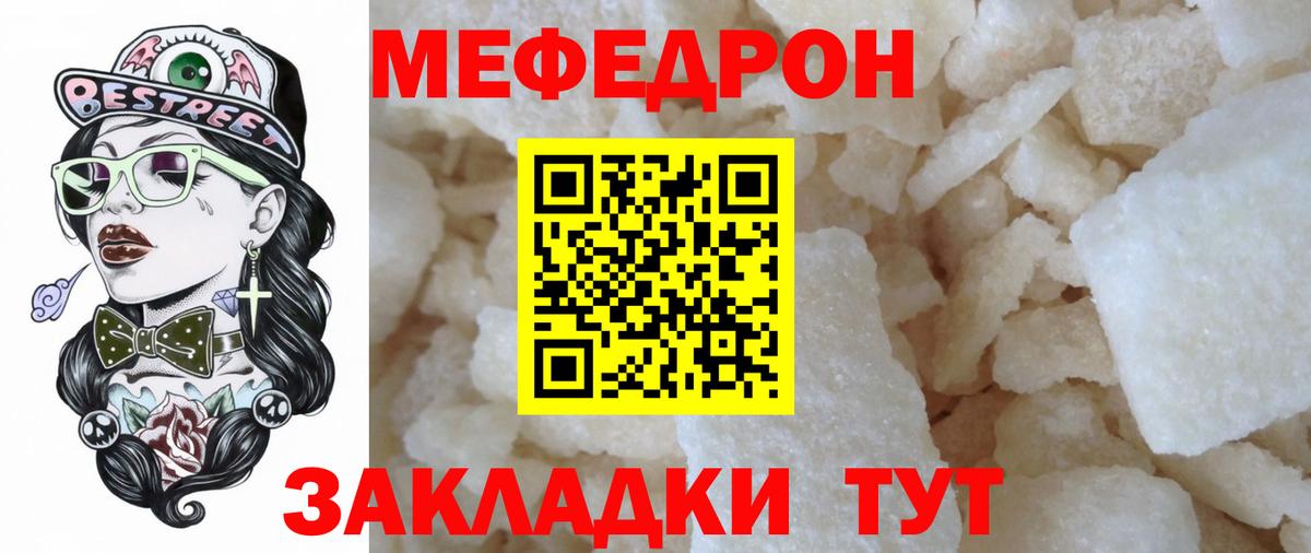 купить закладку  Мефедрон мяу мяу  Выкса  Вход с VPN  МЯУ-МЯУ  Меф кристаллы  МЯУ-МЯУ 