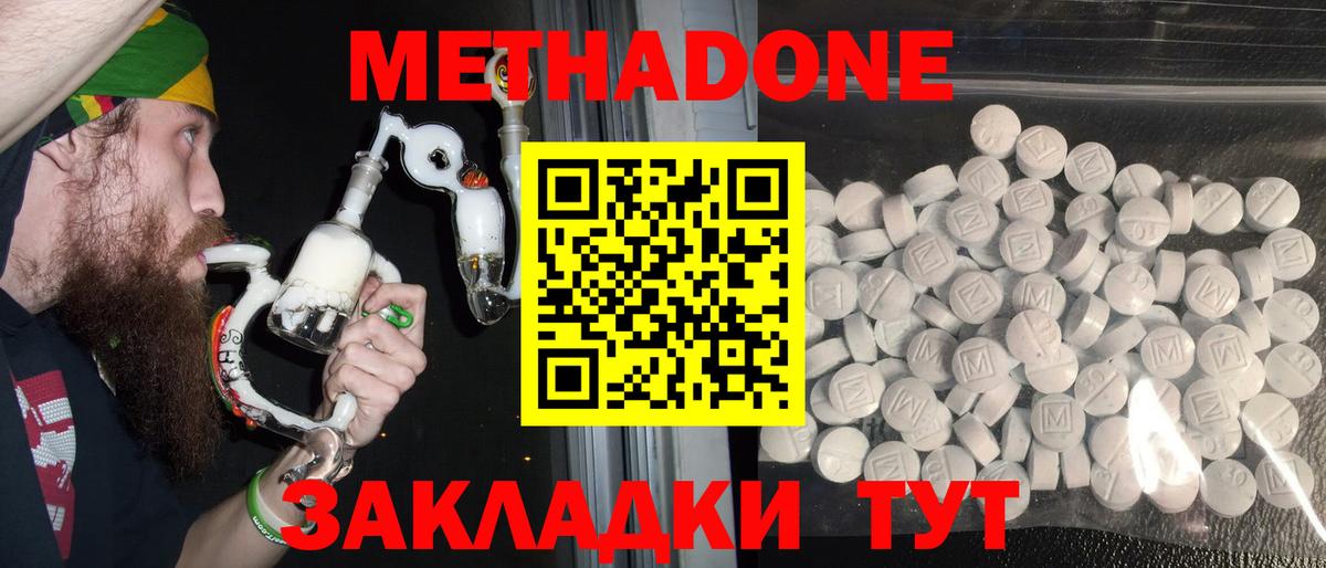 МЕТАДОН белоснежный Выкса