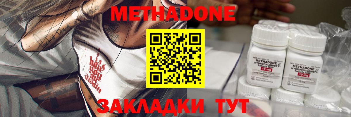 МЕТАДОН белоснежный  Вход с VPN  МЕТАДОН мёд  Выкса 