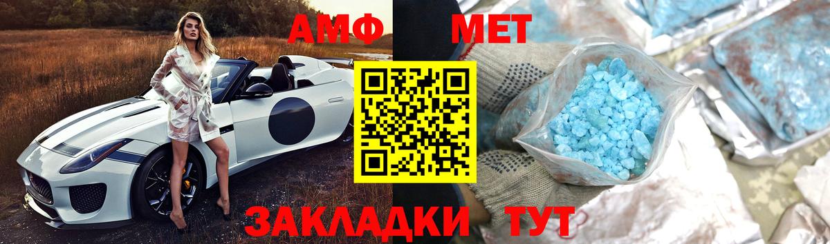 Метамфетамин винт  Вход с VPN  Выкса 
