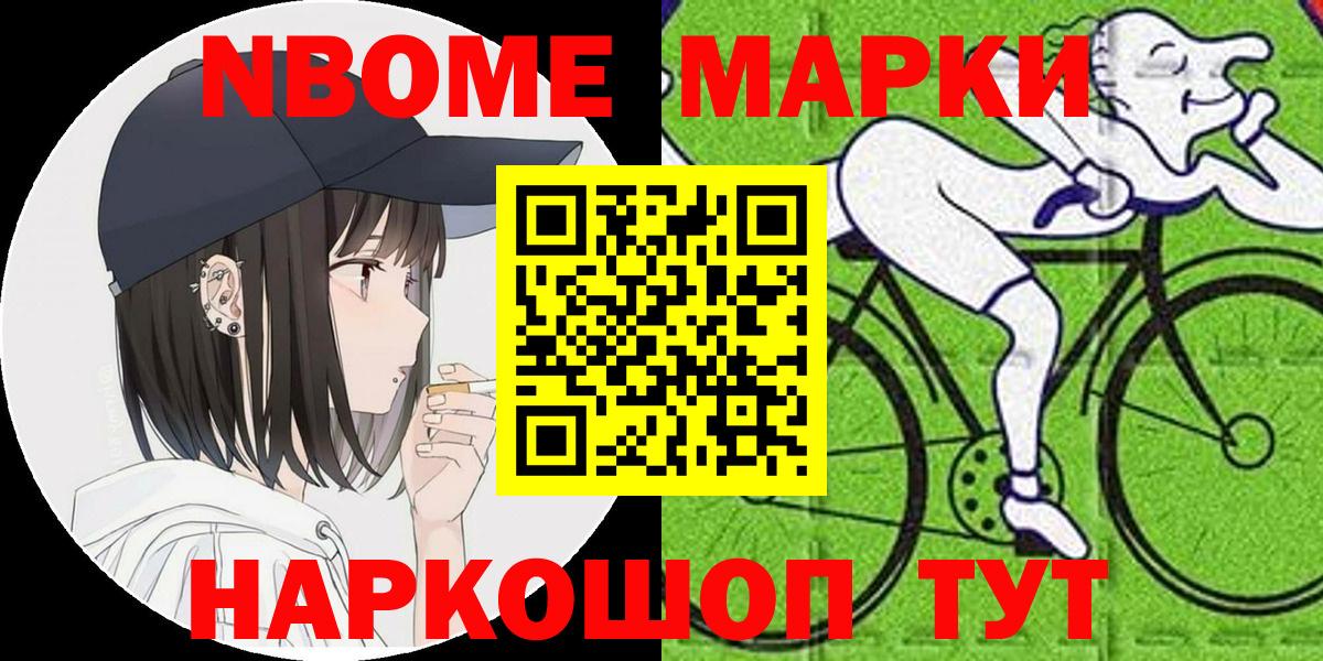 Марки N-bome 1,8мг  Вход с VPN  Марки N-bome 1,8мг  Выкса 