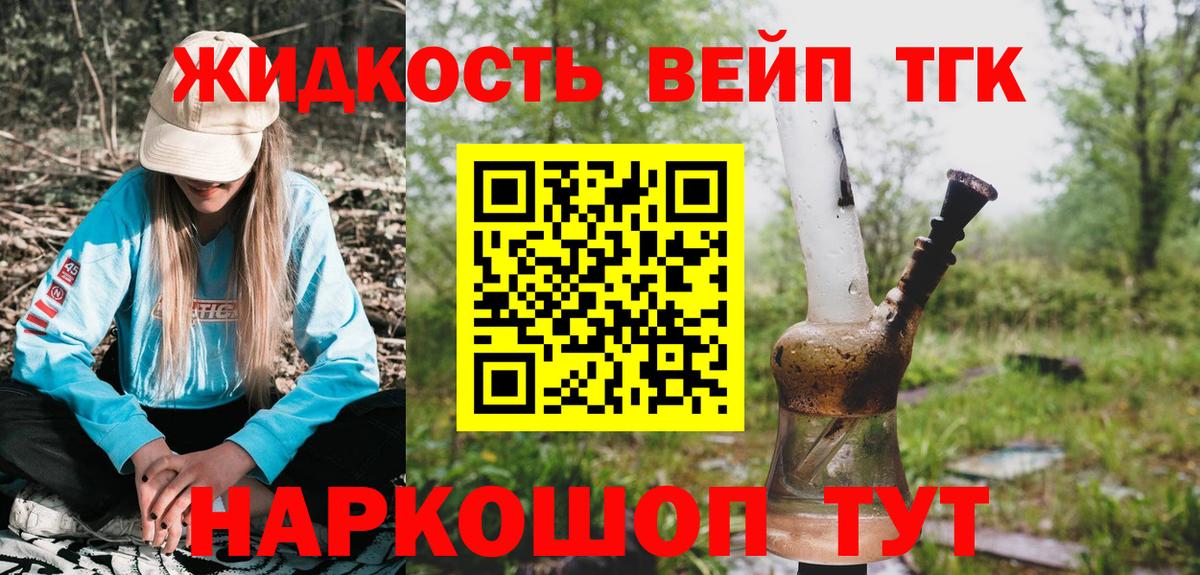 ТГК концентрат  Дистиллят ТГК Wax  Вход с VPN  Выкса 